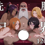 洗脳 尸●界の無料エロ漫画