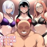 [快感暴走]無能スパイのおじさんが催〇アプリで人生逆転！！の無料エロ漫画