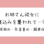 [がっつり]寝ている年下彼氏くんが可愛くてイタズラしてたら、ヒートアップして襲っちゃうお姉さん彼女♪の無料エロ漫画