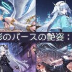 [ヤリすぎ]影のバースの艶姿:1の無料エロ漫画