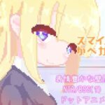 スマイルかべガールの無料エロ漫画
