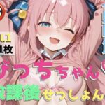 [焦らし]びっちちゃん放課後セッションvol.1の無料エロ漫画
