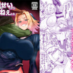 [背徳感MAX]魔物のせいだから仕方ねえよなの無料エロ漫画