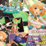 フェアリーメイト 〜手乗り妖精と過ごす日々〜の無料エロ漫画