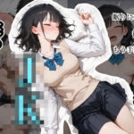 寝るJKを…。  〜柴あゆみ編〜の無料エロ漫画