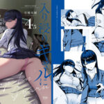入り浸りギャルにま〇こ使わせて貰う話4.5の無料エロ漫画