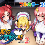 支配の種が芽吹く時seen2の無料エロ漫画