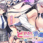 【全編Live2Dアニメーション】どすけべお姉ちゃん、派遣します〜ゆるあまJKにとろとろえっちで元気づけられる話〜の無料エロ漫画