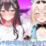 チャラ男に寝取られちゃうあずいろの無料エロ漫画