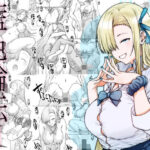 藍色輪転2の無料エロ漫画