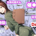 兄貴の奥さんの静香さんに催●術かけてみたらあっさりかかったので、兄貴が不在中の2週間、静香さんの心も体も好き放題させてもらった話（Day3）の無料エロ漫画