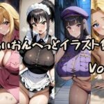 [性癖直撃]こ〇亀らいおんへっどイラスト集 Vol6の無料エロ漫画