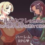 クールなセフレに惚れたのに彼女が爆乳姉を連れて来たのエロ漫画