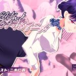 [我慢不可]CAさんとエッチするアニメの無料エロ漫画