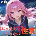 学校じゃ教えてくれない性教育-幻想的な世界で野性ラブラブSEX-（239枚）のエロ漫画