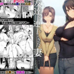 【ボイコミ】巨乳が2人いないと勃起しない夫のために友達を連れてきた妻のエロ漫画