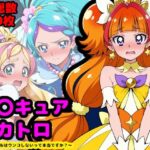 プリンセスプ●キュア、夜のプリンセスレッスン 〜人気モデルはウンコしないって本当ですか？〜のエロ漫画