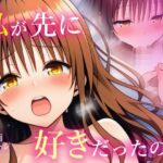 私が先に好きだったのにのエロ漫画
