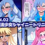 BN.02魔法少女シャイニートリニタの無料エロ漫画