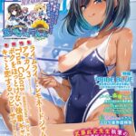 月刊メガストア2025年10月号の無料エロ漫画