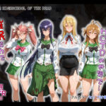 ゾンビがまんえんしたH〇TDの世界で…催● ハーレム作りの無料エロ漫画