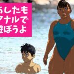 あしたもアナルで遊ぼうよ 第一話の無料エロ漫画