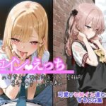 ヒロインえっち その〇替え人形は恋をする 喜多川〇夢 ・ 乾〇寿叶の無料エロ漫画
