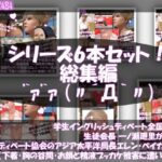 学生イングリッシュディベート全国大会に生徒会長 一ノ瀬廻里が臨む！Vol.01-P『国際ディベート協会のエレン・ベイカー先生（アジア太平洋局長・27歳女性）はカラダがエロ過ぎて変態どもに付け狙われ、下着、おっぱいの谷間、お顔と精液を引っ掛けられる被害に遭いまくる』（精液ぶっかけ被害6本総集編！）のエロ漫画