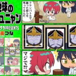 地球のマチュニャンのエロ漫画