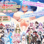 魔王を倒した転生勇者の異世界ハーレム後日譚〜女神さまからもらった俺専用の子作り村でヒロイン全員孕ませ性活始めます！〜の無料エロ漫画