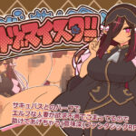 ヒトヅマイスター！の無料エロ漫画