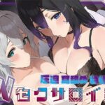 ？豪華5大特典付き？【全編ぐっぽり両耳奥舐め】圧迫耳舐め特化型Wセクサロイド〜耳奥舐めに特化した無感情セクサロイドのぐぽぐぽ耳舐めご奉仕2の無料エロ漫画