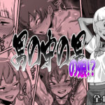 男の中の男の娘！？の無料エロ漫画