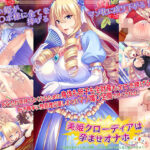 美姫クローディアは孕ませオナホ〜高潔な姫がチン負け屈服、王位も遺伝子も差し出し媚びアクメ！ 〜の無料エロ漫画