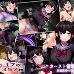 カーストオナホ催● ‐浜渦彩香の場合‐の無料エロ漫画