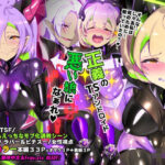 【手描き漫画】戦闘アンドロイドにTS転生して、とってもえっちな目にあって悪堕ちする漫画-戦光兵女プリッケ・ツァーナ-の無料エロ漫画