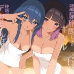 修学旅行で温泉旅館に来たギャル、仲居のデカちんぽでわからせ絶頂2の無料エロ漫画