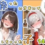 酔ったいきおいでしちゃった子（2話＋3話）の無料エロ漫画