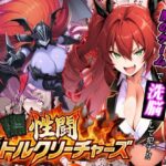 性闘バトルクリーチャーズ〜ホビー漫画のメスバトラーを闇のゲームで洗脳セックス！！〜の無料エロ漫画