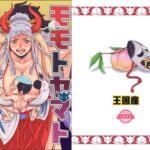 モモトヤマトの無料エロ漫画