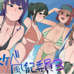 風紀委員での僕の仕事はエッチなお姉さんに何度もイライラちんぽヌいてもらうことでした（はーと）の無料エロ漫画