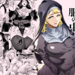 シスターの服の中  〜服の中に仕舞われて何度も射精する僕〜の無料エロ漫画