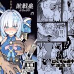 敗戦皇の末路の無料エロ漫画