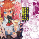 発情期だからってキライなおっさんにオチるワケ…！の無料エロ漫画