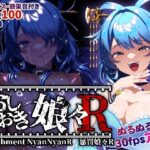 おしおき娘々Rの無料エロ漫画