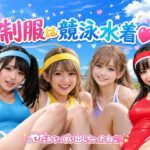 制服は競泳水着  動画のエロ漫画