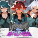 路地裏連れ込み捕虜 機〇戦士ガンダム 水星の魔女 2のエロ漫画