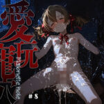 愛玩寵穴 -marionette hole- ＃8のエロ漫画