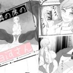 隣の席の白河さんのエロ漫画