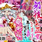 邪祓いの巫女ミヨリ悪しき淫紋刻まれて鬼ギャル化！？の無料エロ漫画